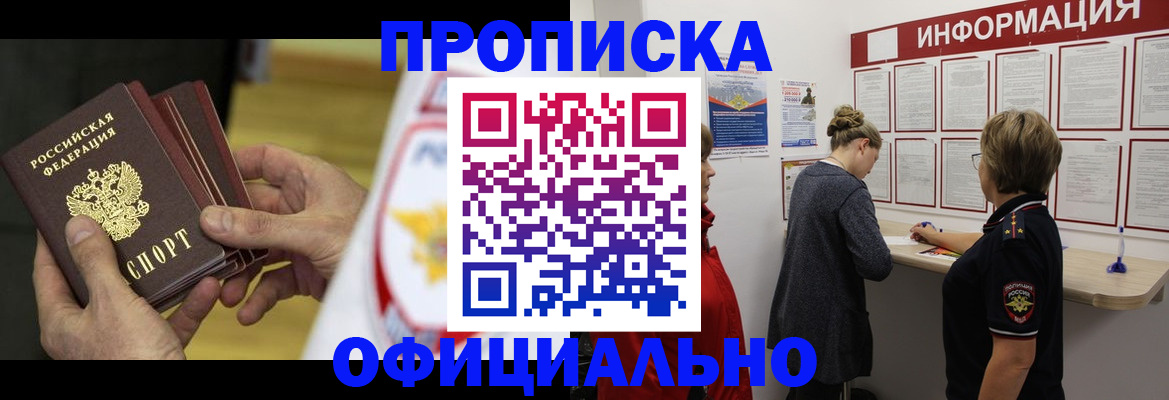 временная регистрация поиск в Сельцо