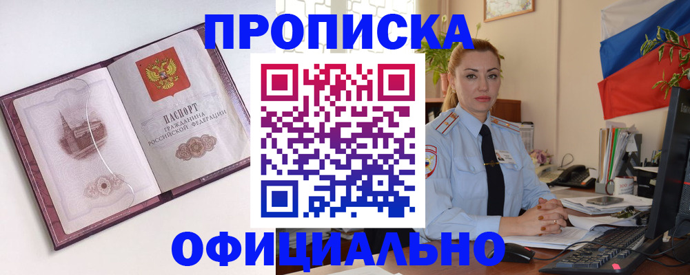 временная регистрация 2025 в Сельцо