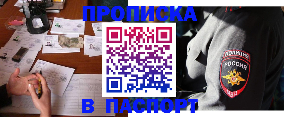 миграционный учет в Сельцо